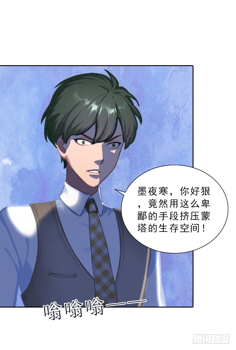 第54话 以牙还牙