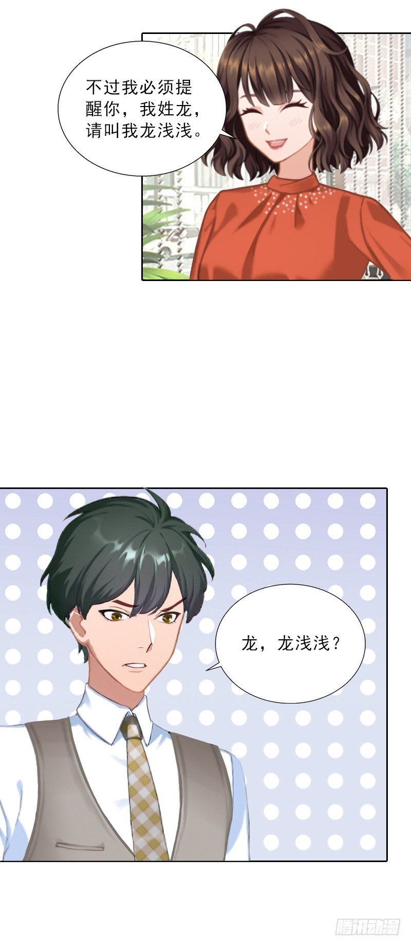 第54话 以牙还牙