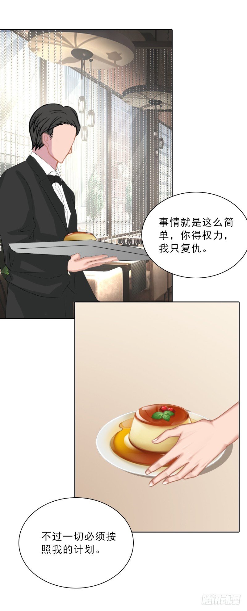 第54话 以牙还牙