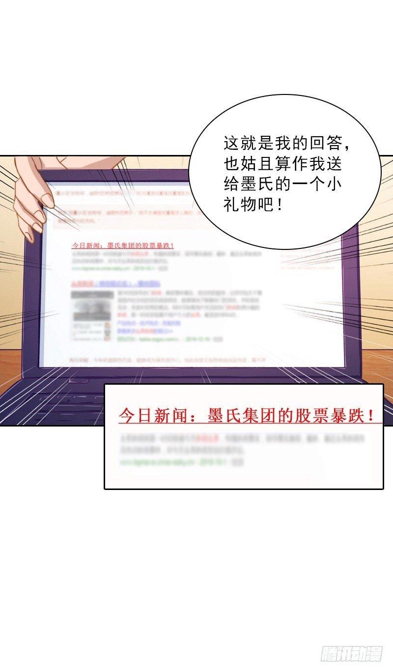第54话 以牙还牙