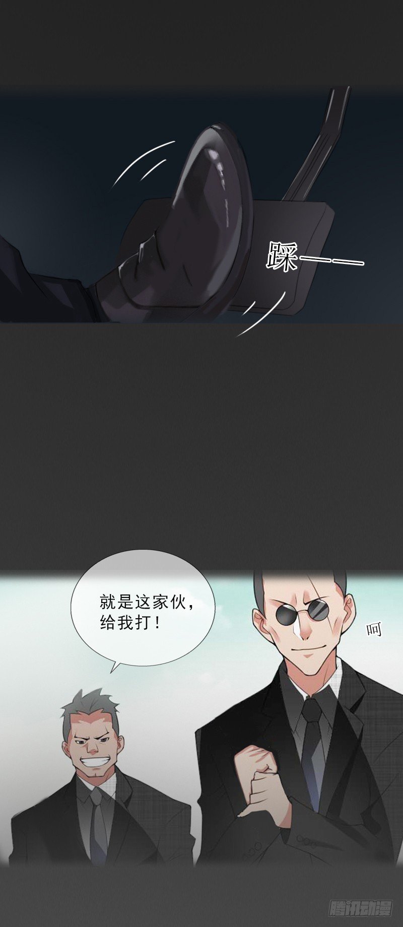 第55话 赶尽杀绝