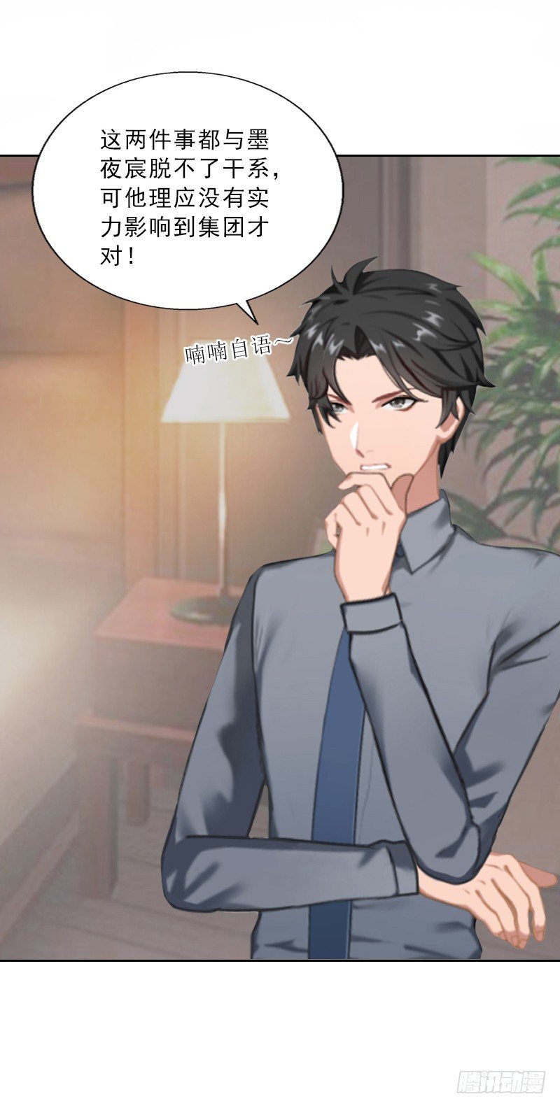 第55话 赶尽杀绝