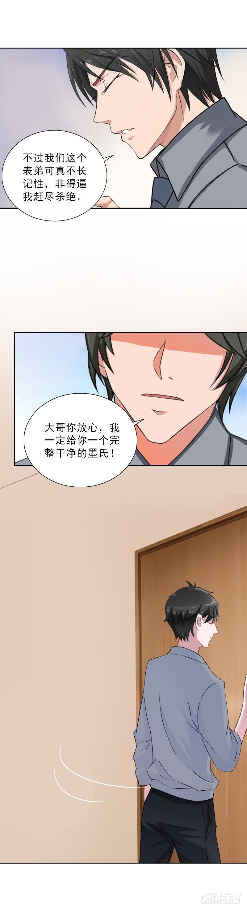 第55话 赶尽杀绝