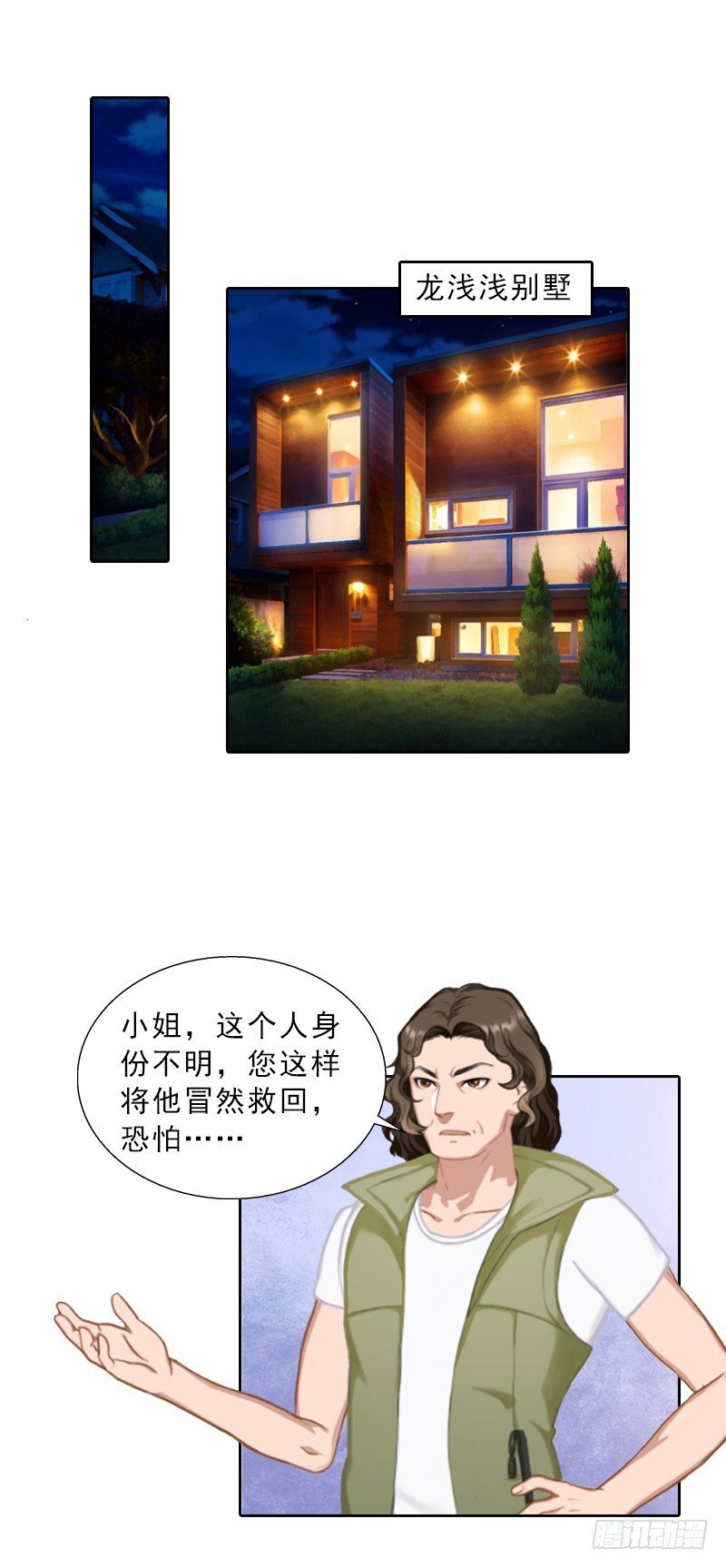 第56话 救人