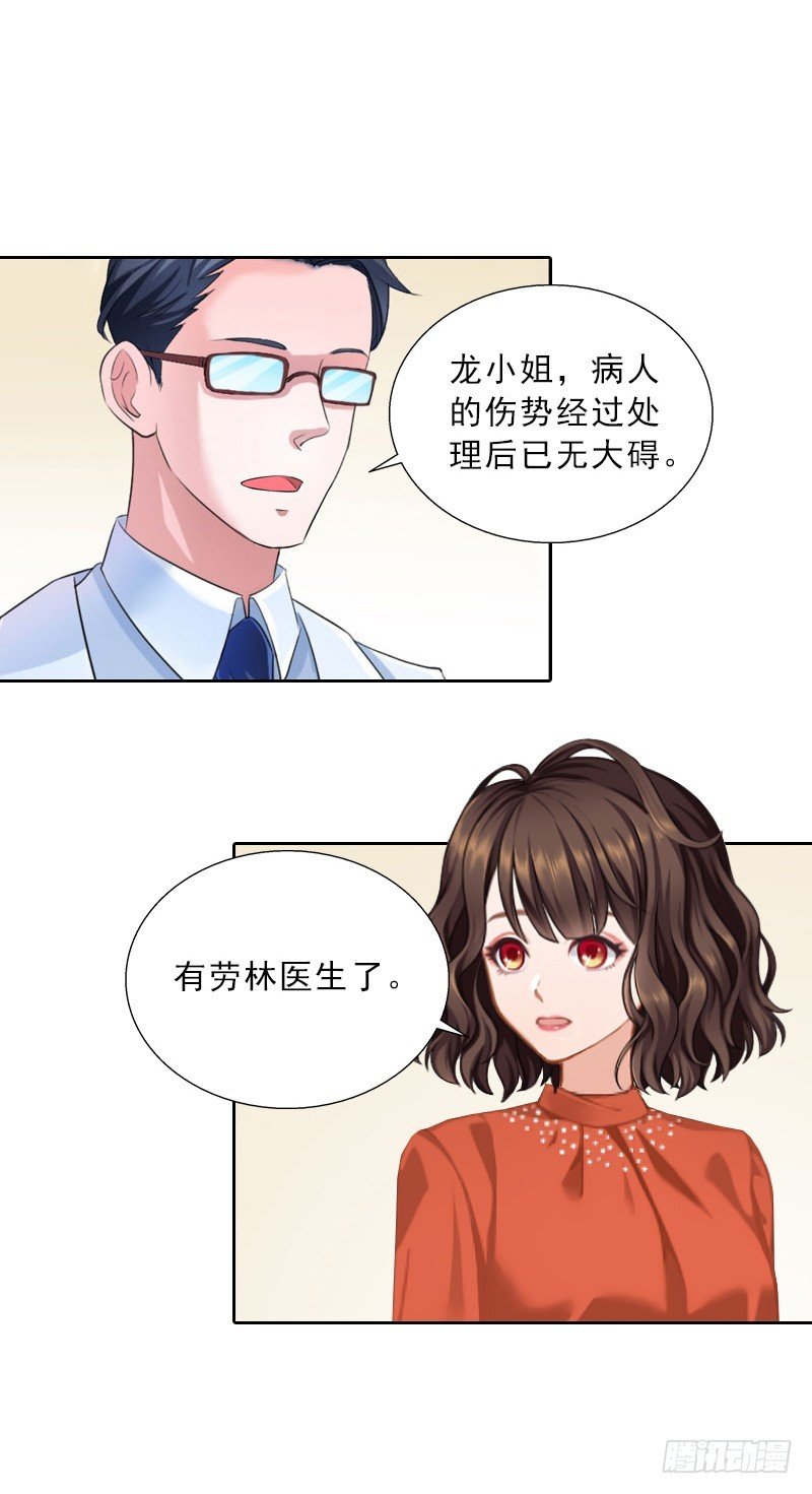 第56话 救人