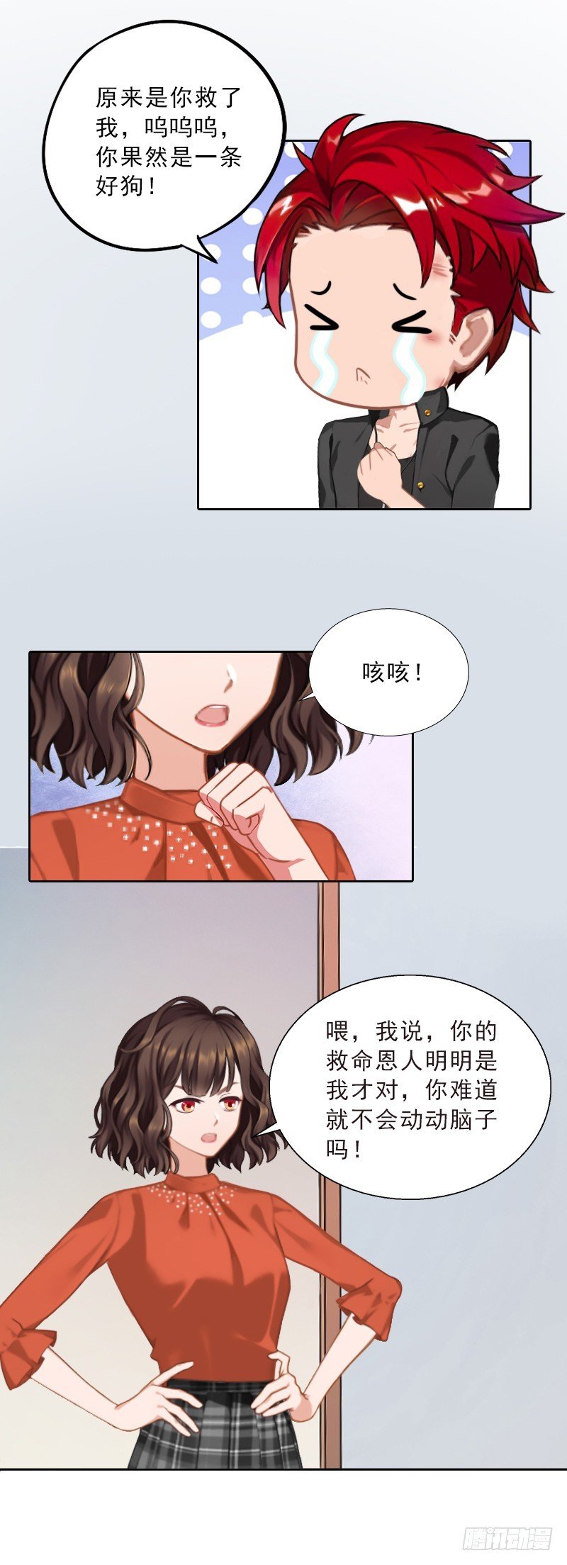 第56话 救人