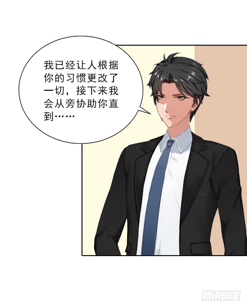 第58话 被架空？