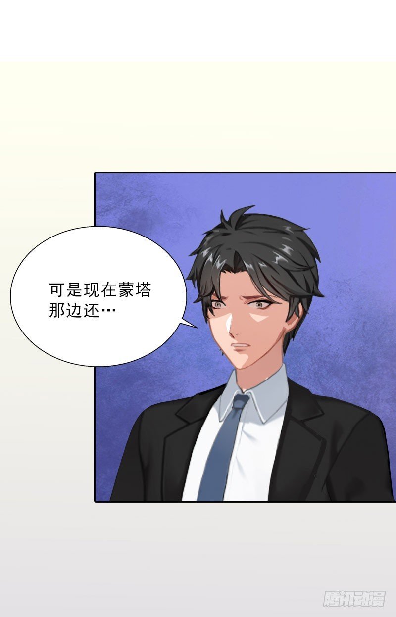 第58话 被架空？