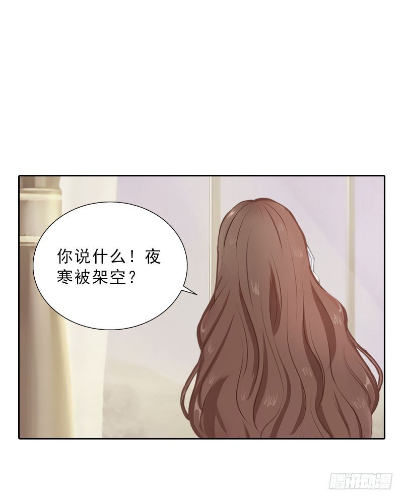 第58话 被架空？
