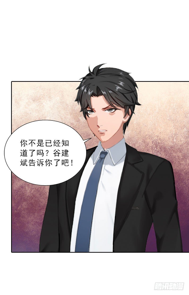 第58话 被架空？