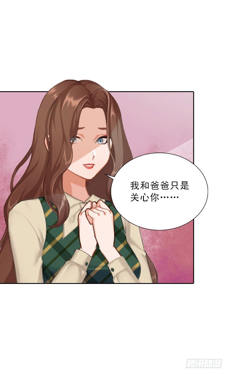 第58话 被架空？