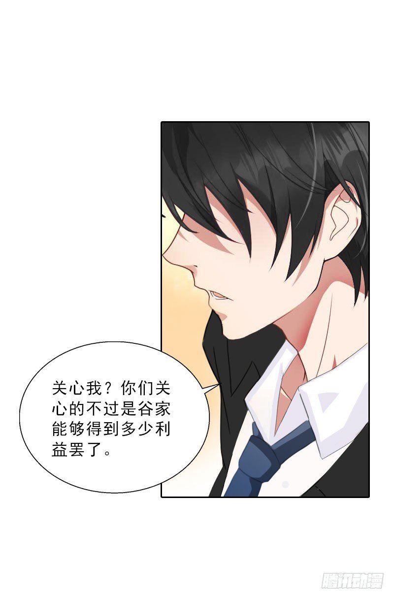 第58话 被架空？