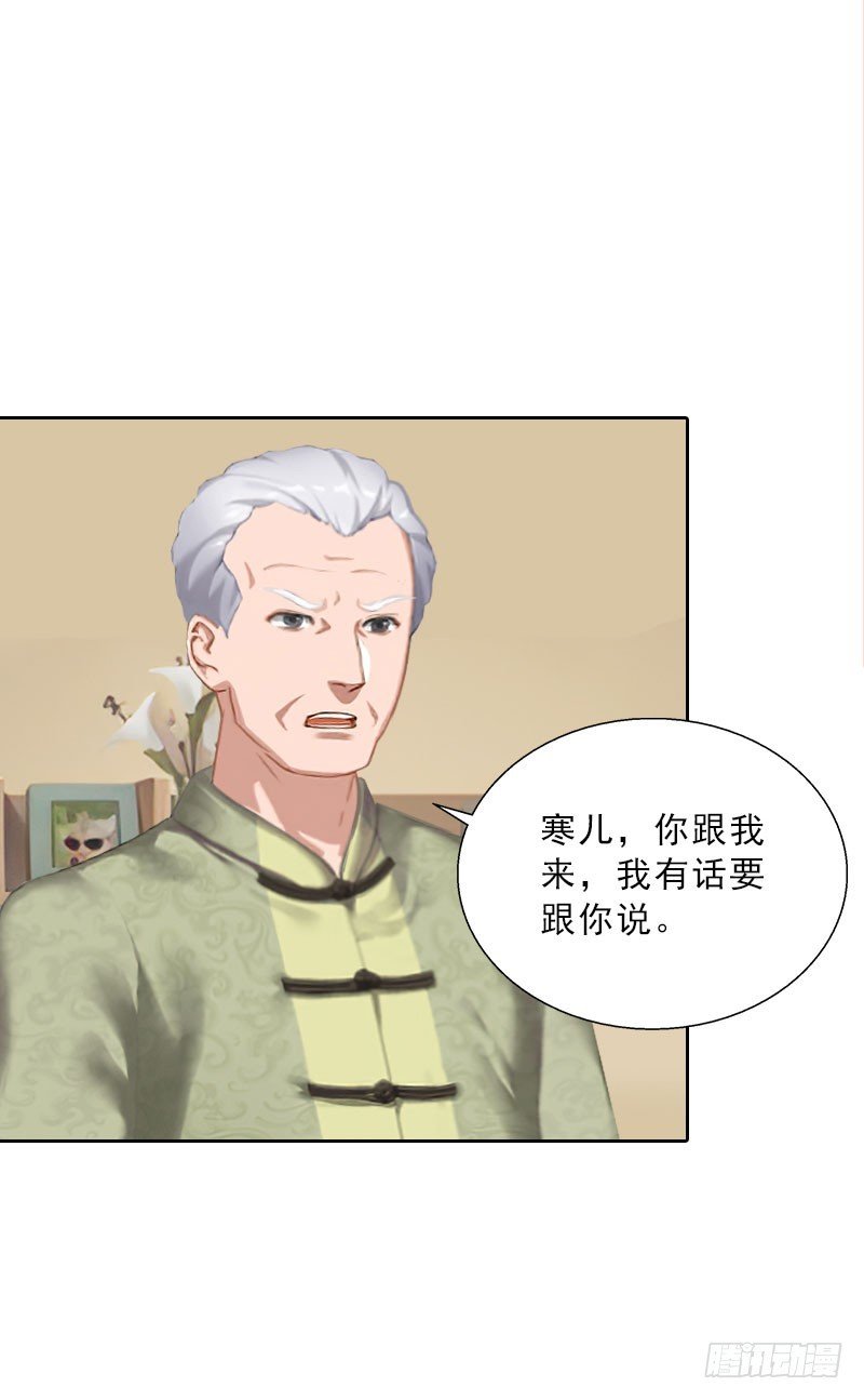 第58话 被架空？