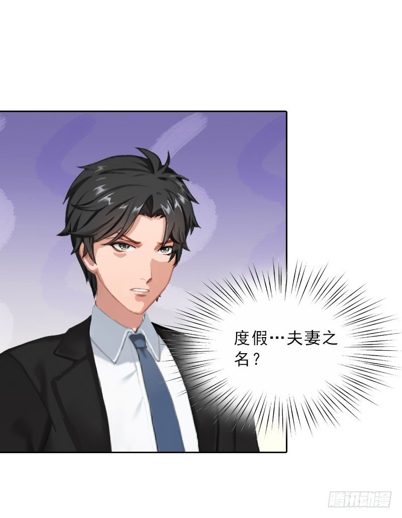 第59话 墨夜宸的讥讽