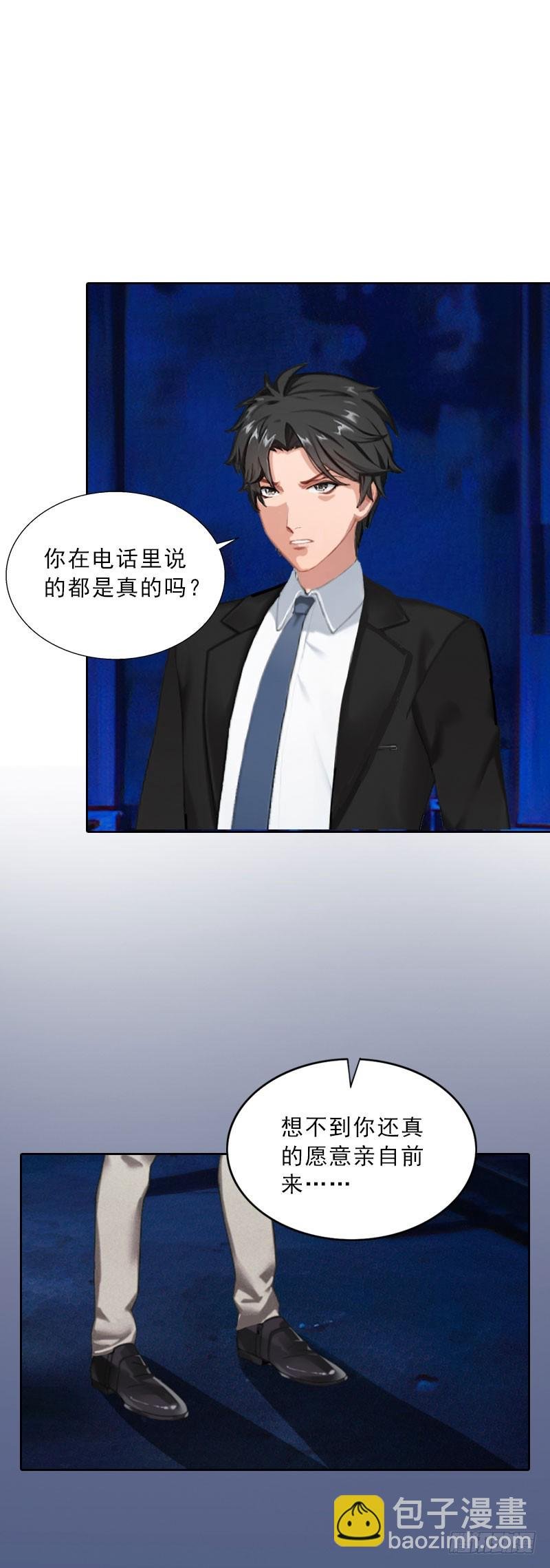 第59话 墨夜宸的讥讽
