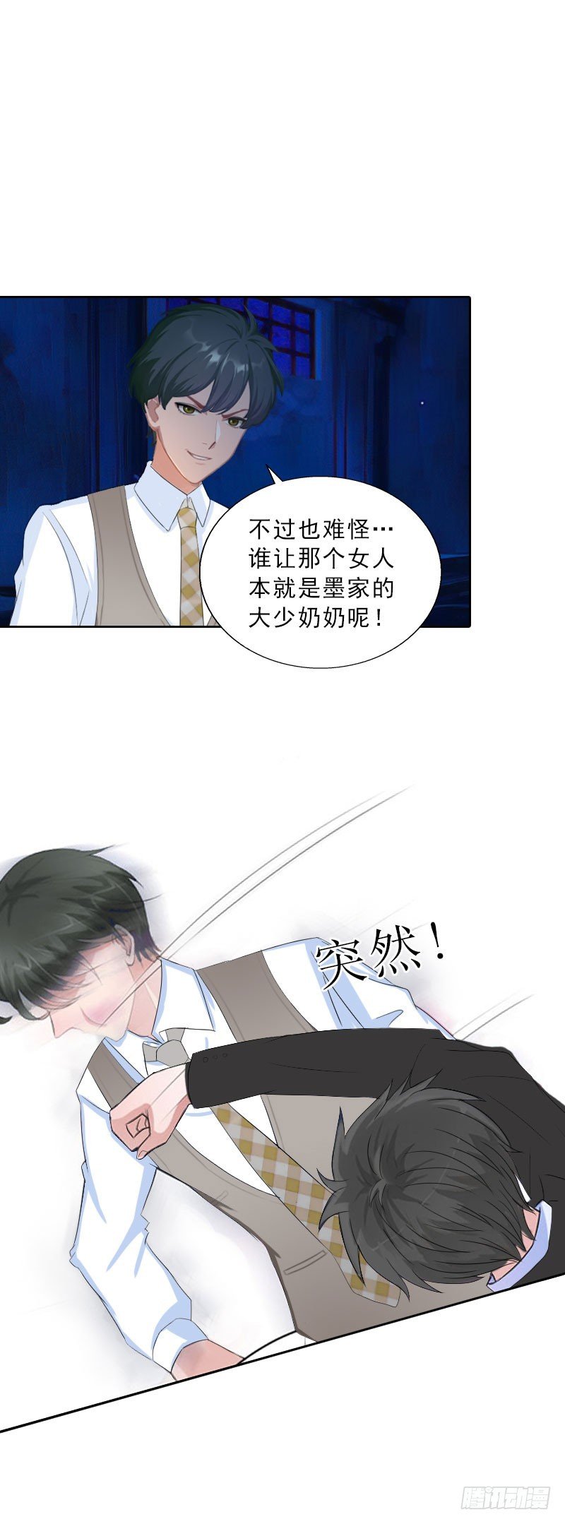 第59话 墨夜宸的讥讽