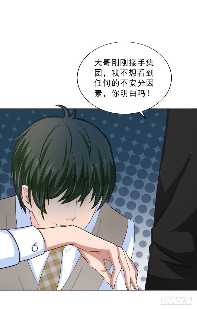 第59话 墨夜宸的讥讽