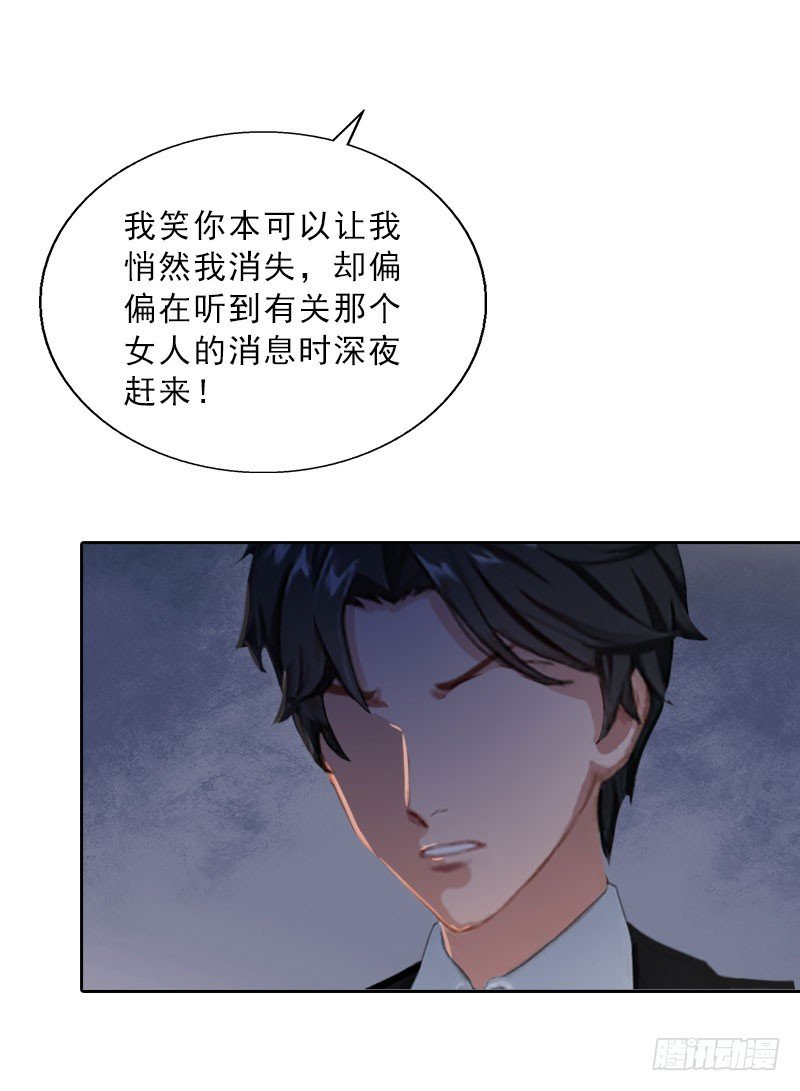第59话 墨夜宸的讥讽