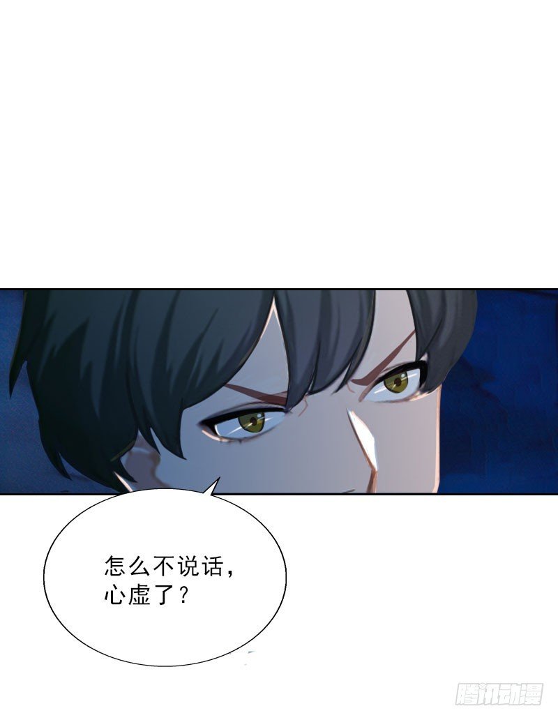 第59话 墨夜宸的讥讽