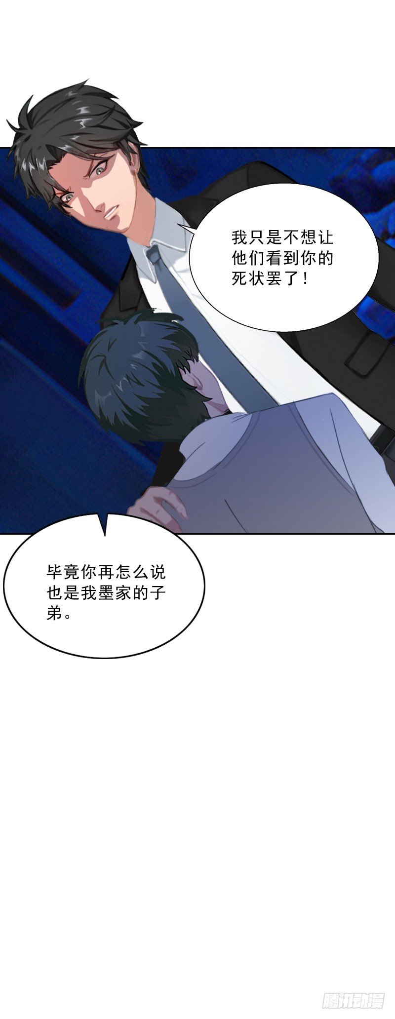第59话 墨夜宸的讥讽