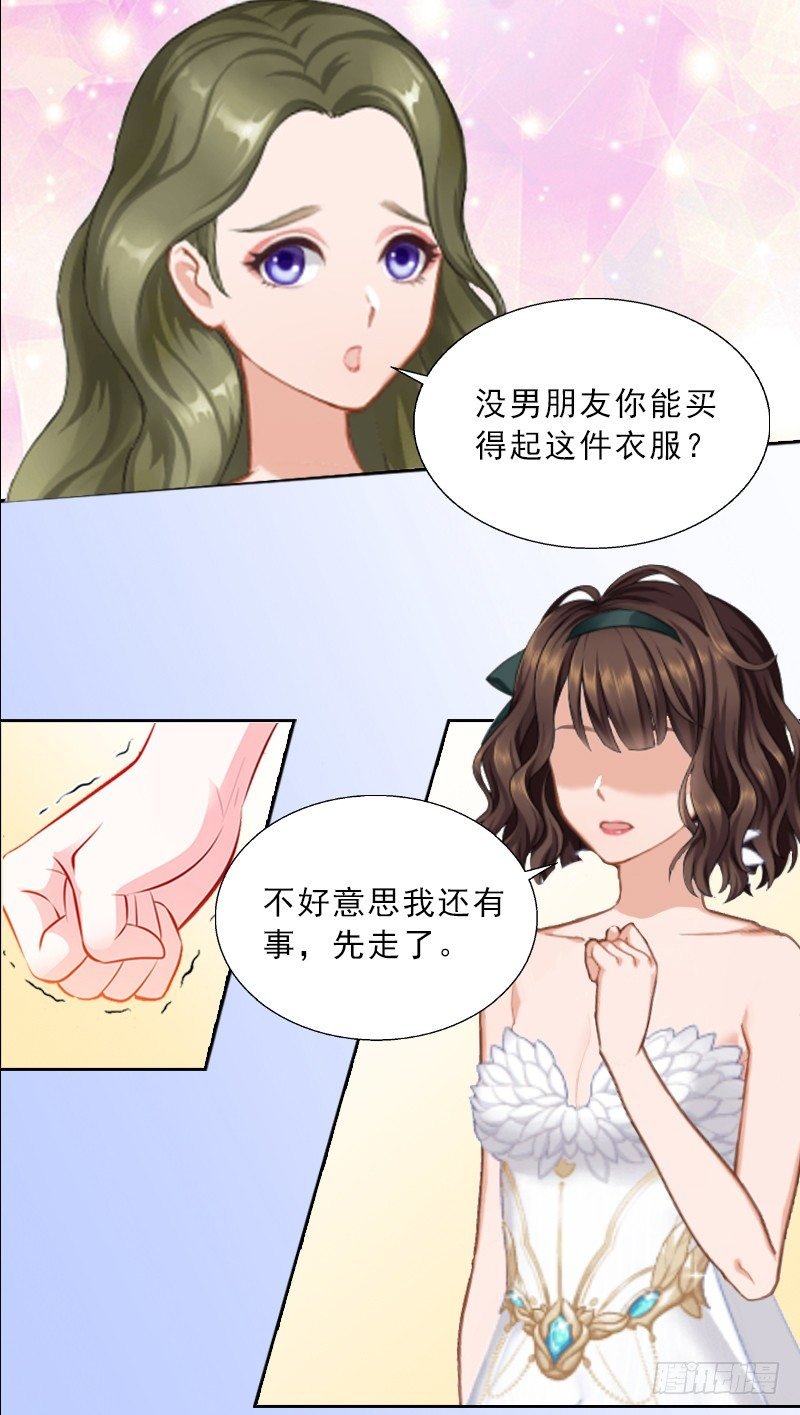 第6话 偶遇渣男