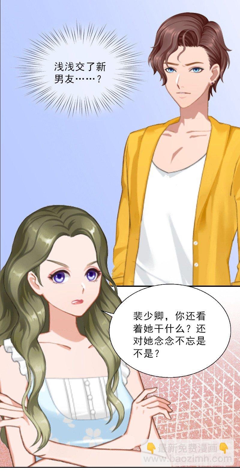 第6话 偶遇渣男
