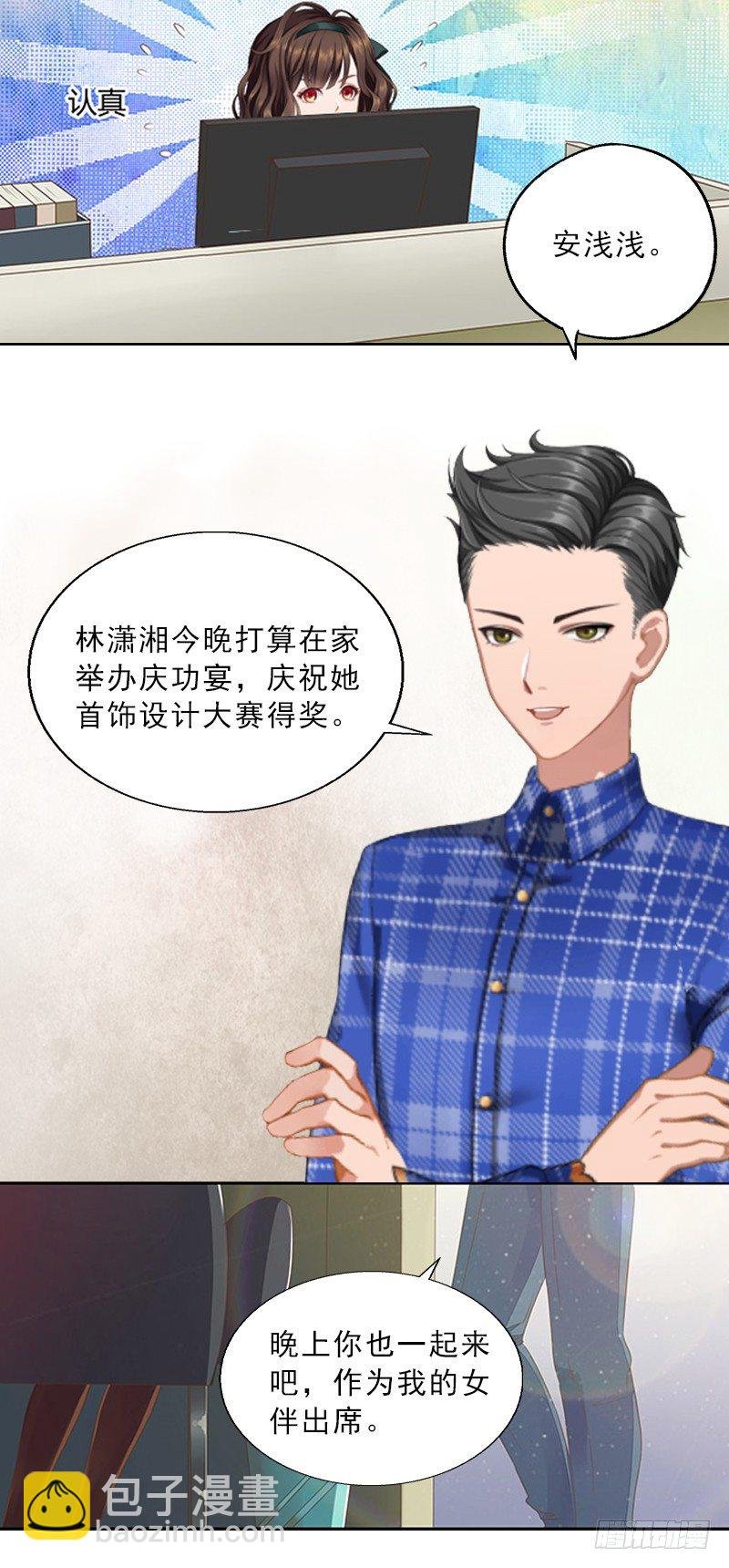 第6话 偶遇渣男