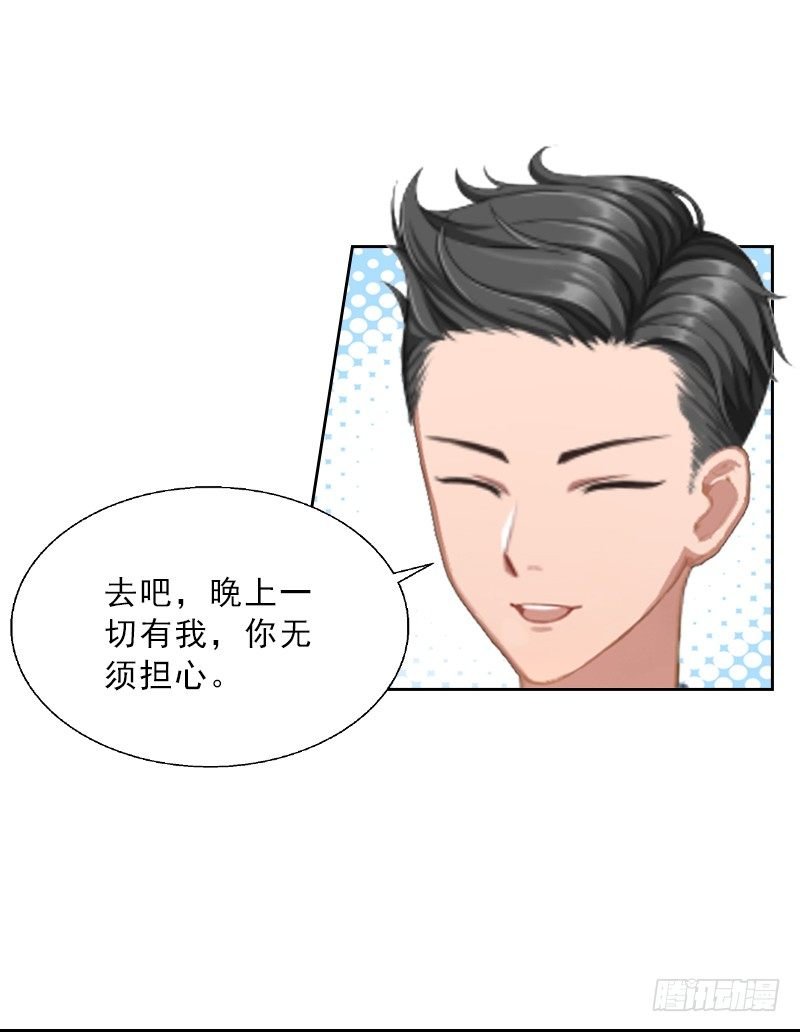第6话 偶遇渣男