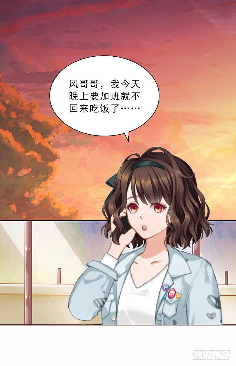 第6话 偶遇渣男