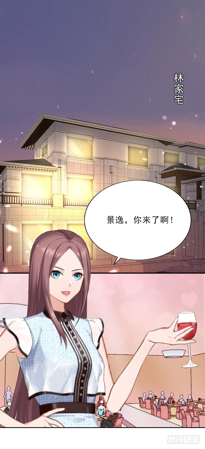 第6话 偶遇渣男