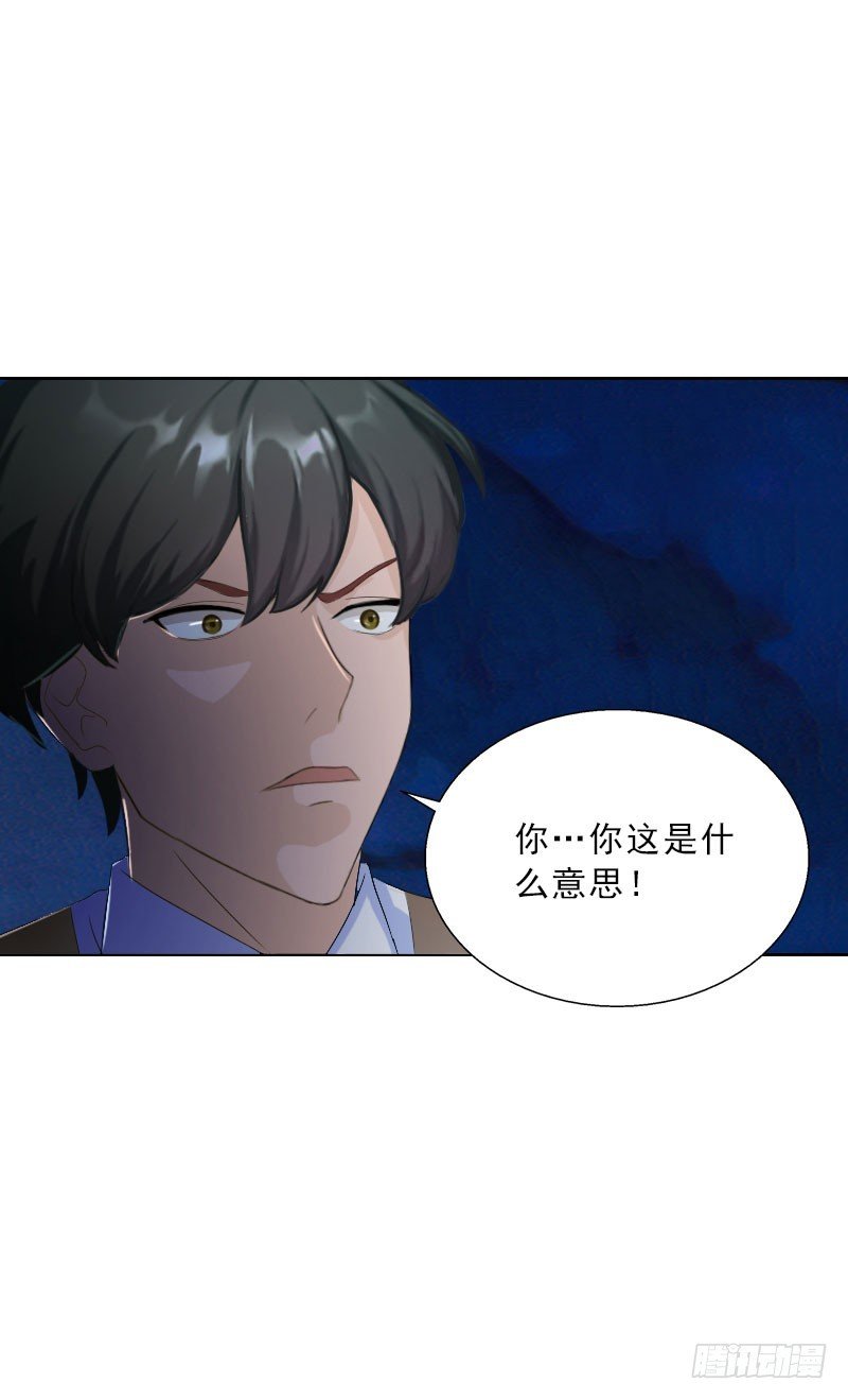 第60话 哪里来的极品啊！