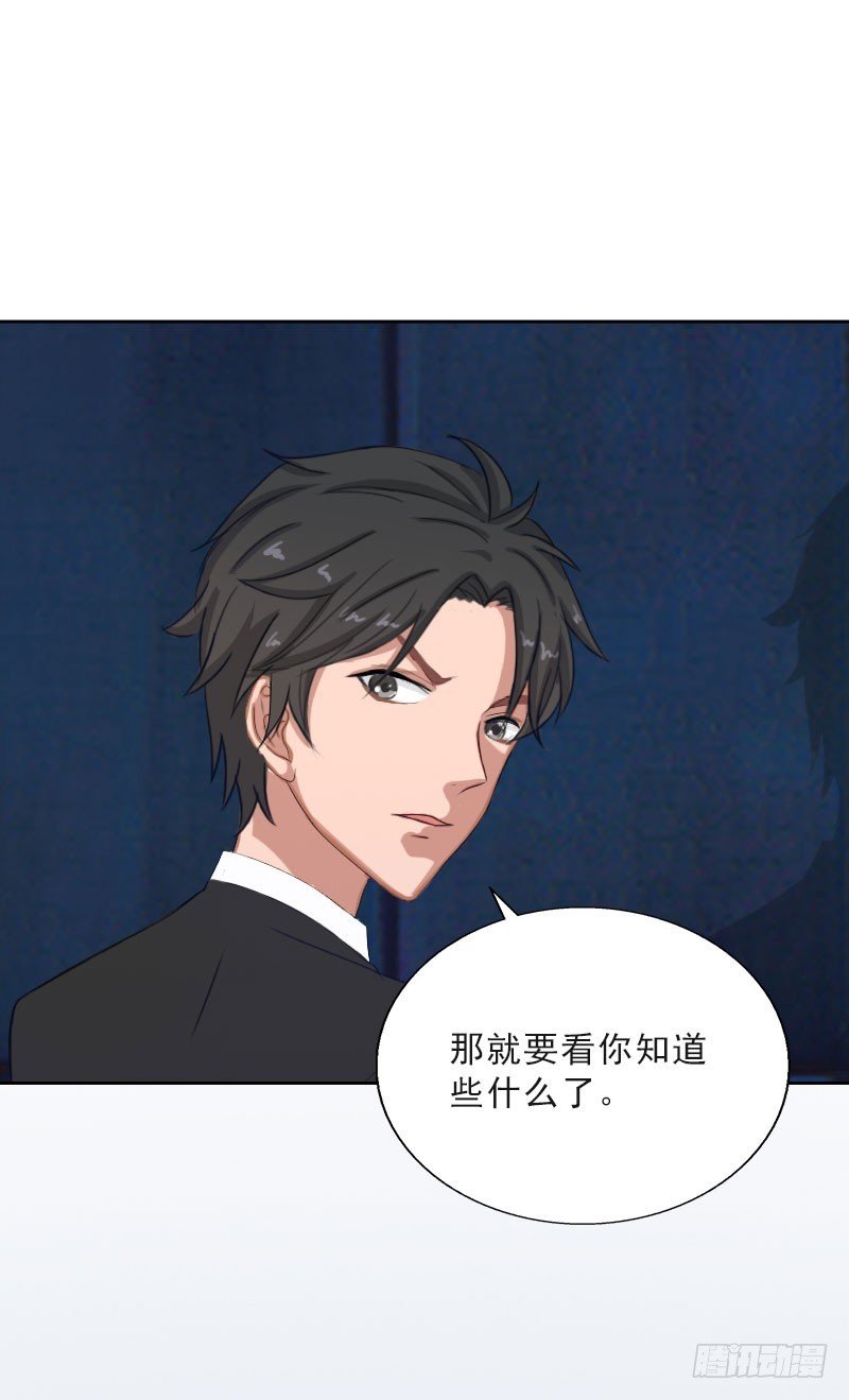 第60话 哪里来的极品啊！