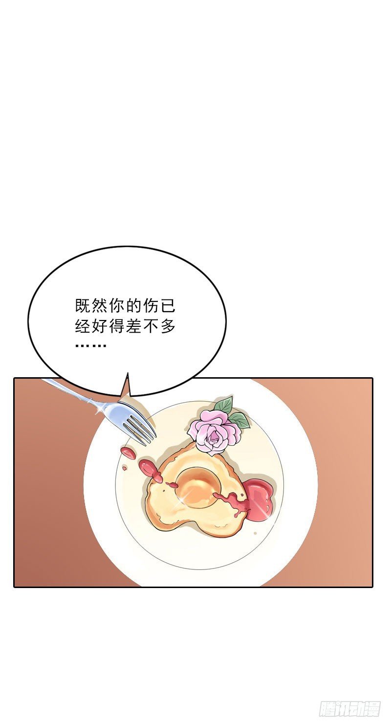 第61话 寄人篱下的生活？