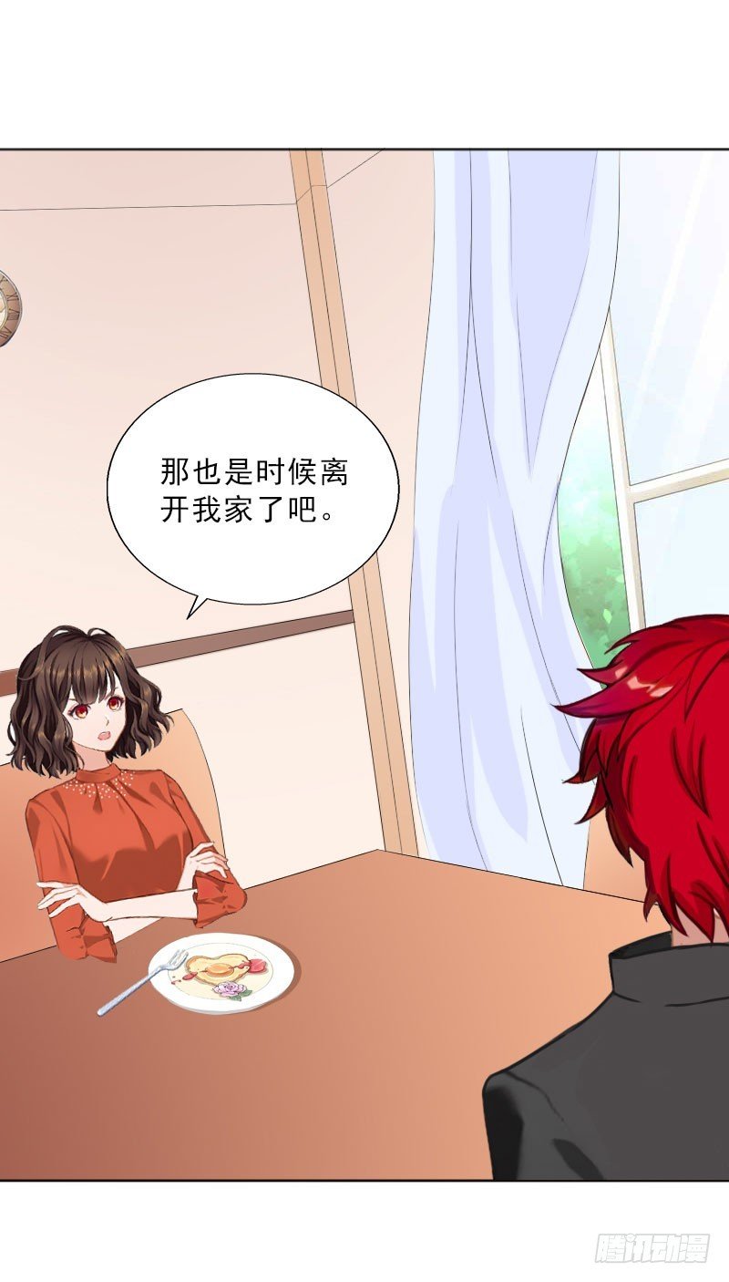 第61话 寄人篱下的生活？