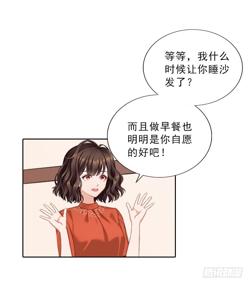 第61话 寄人篱下的生活？