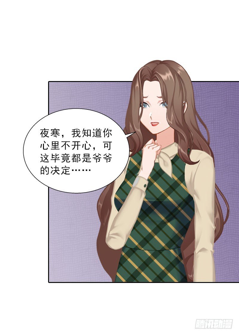 第62话 复仇的第一步