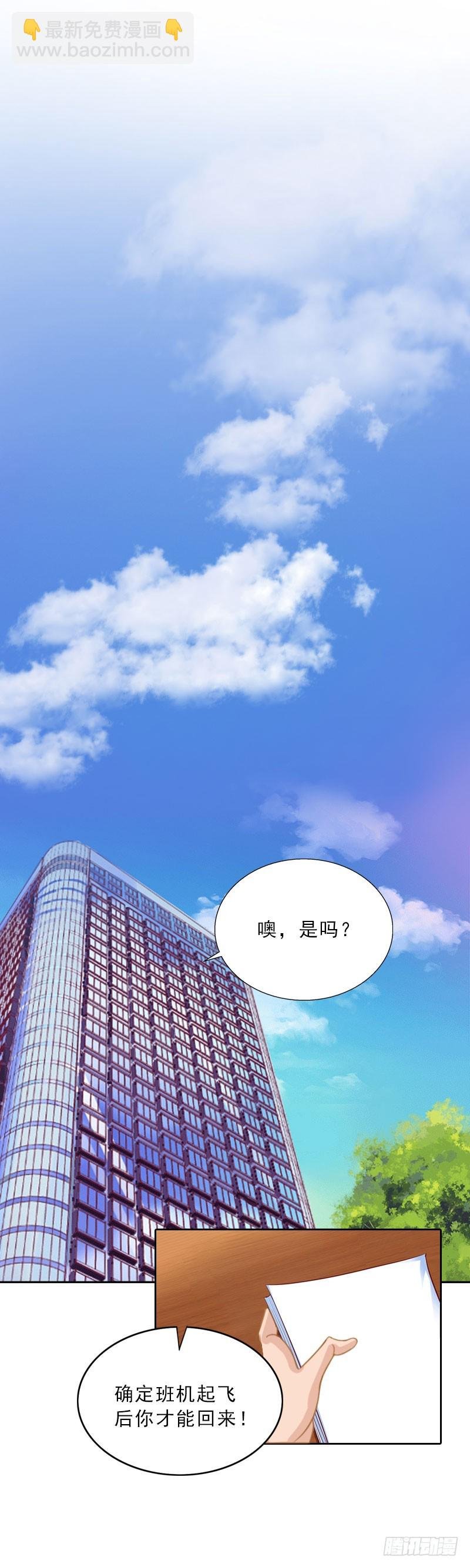 第62话 复仇的第一步