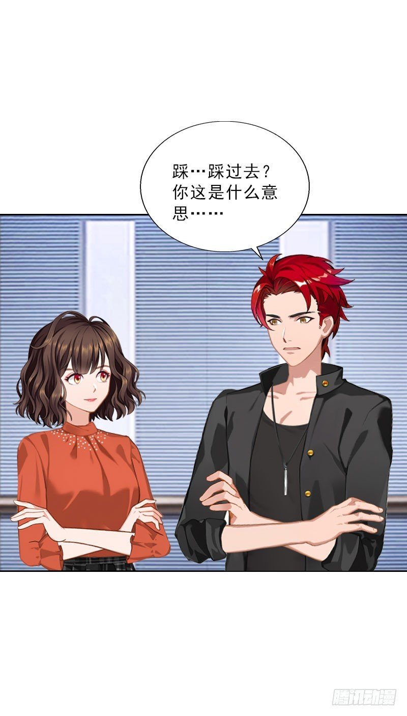 第63话 强势入主