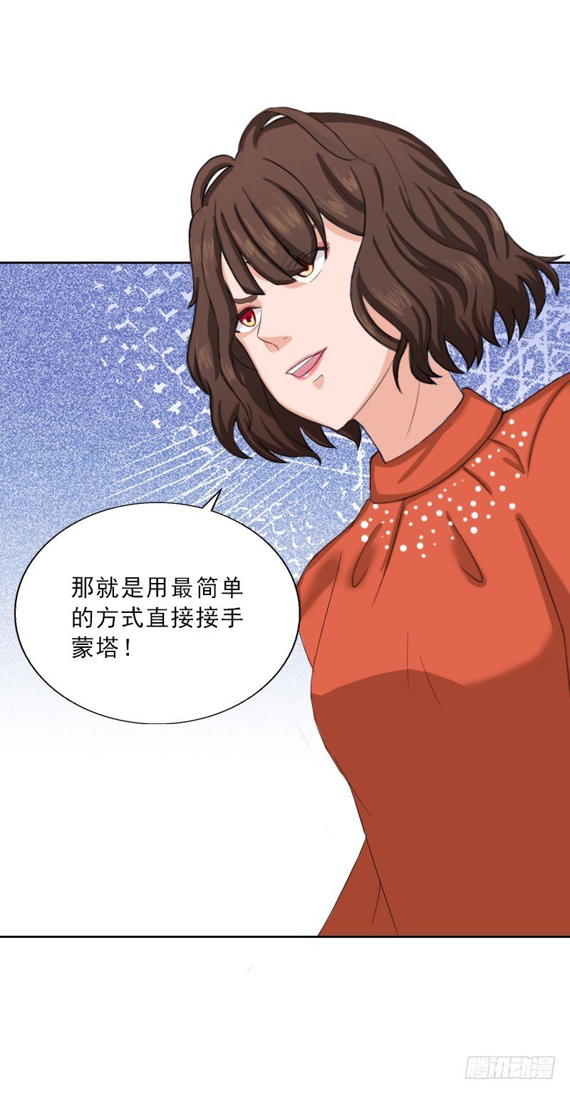 第63话 强势入主