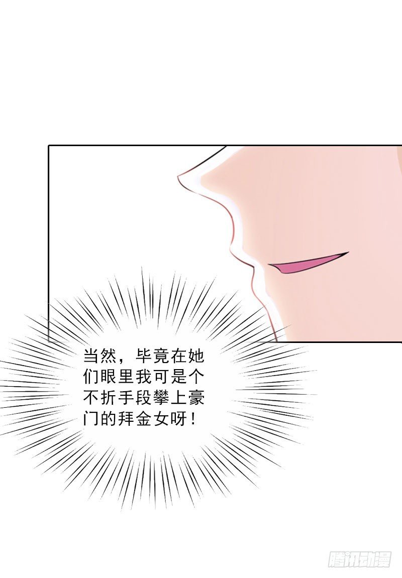 第63话 强势入主