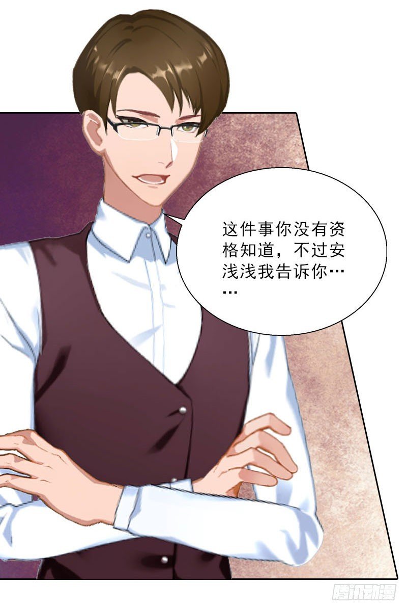 第63话 强势入主