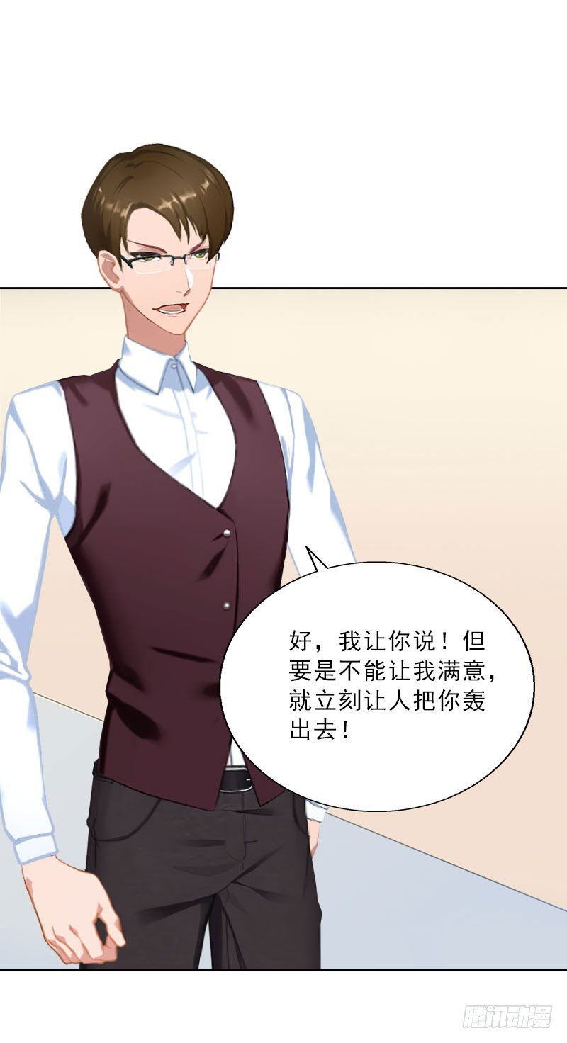 第63话 强势入主