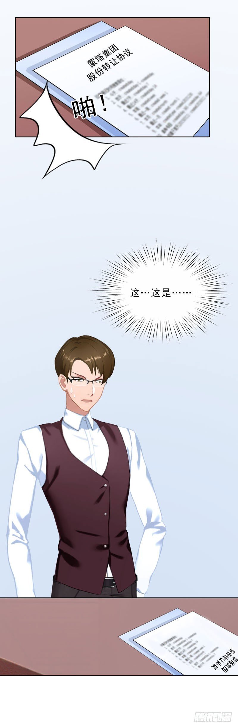 第63话 强势入主