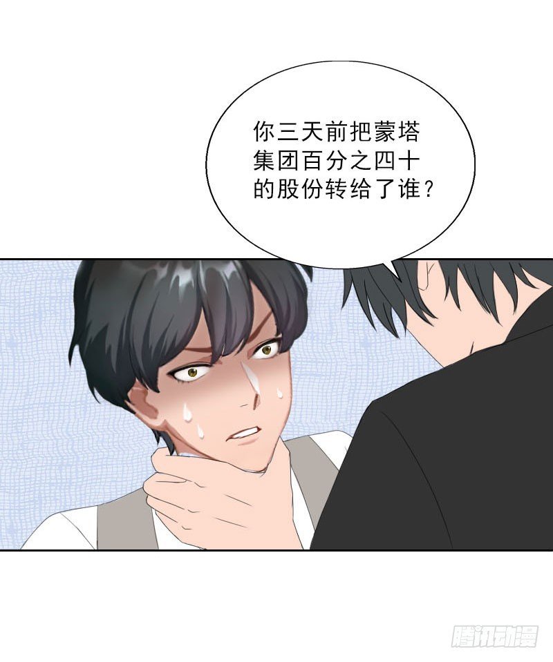 第63话 强势入主