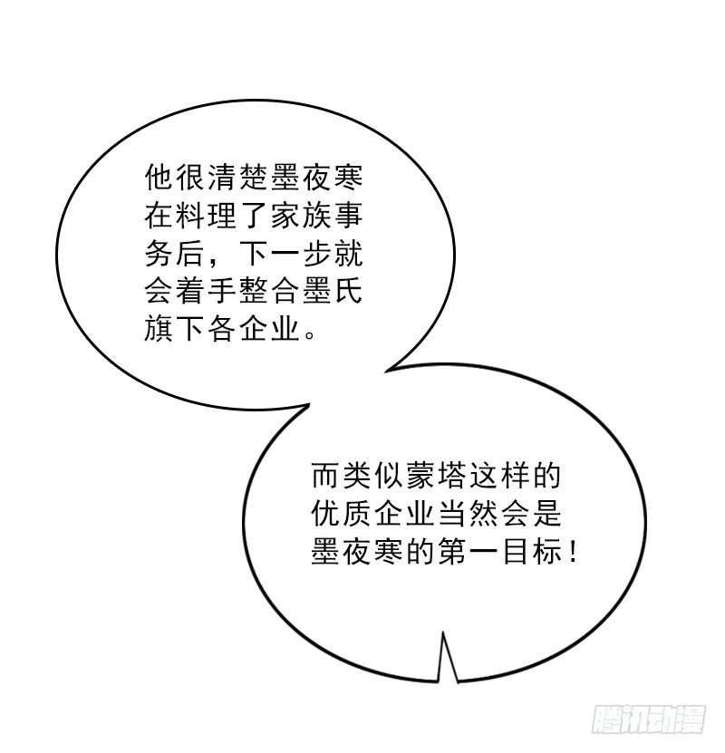 第64话 比长工还惨？