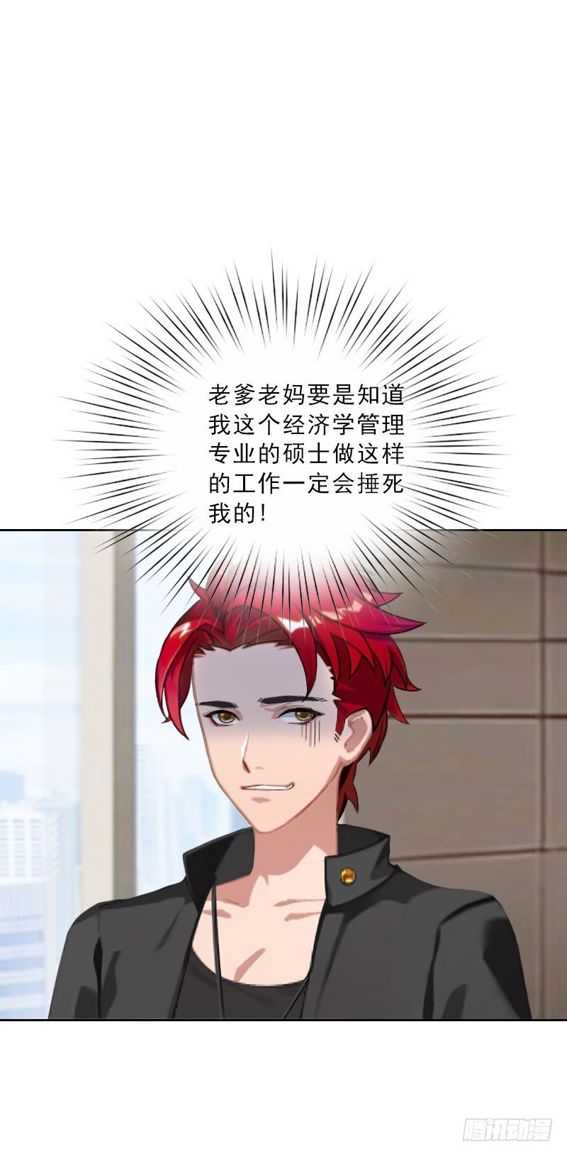 第64话 比长工还惨？