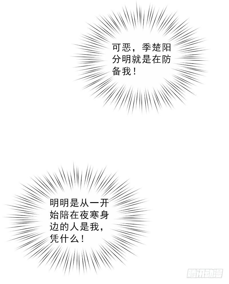 第65话 防备
