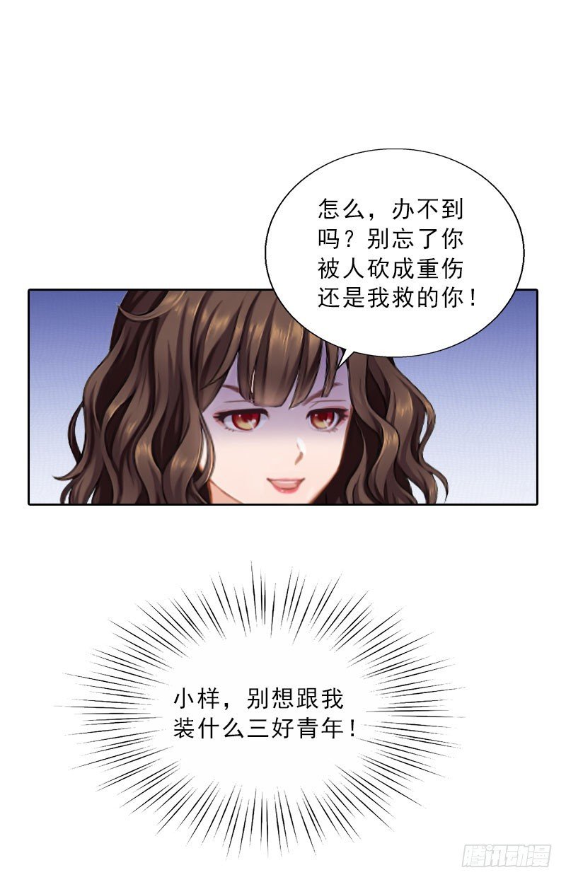 第66话 龙浅浅的要求