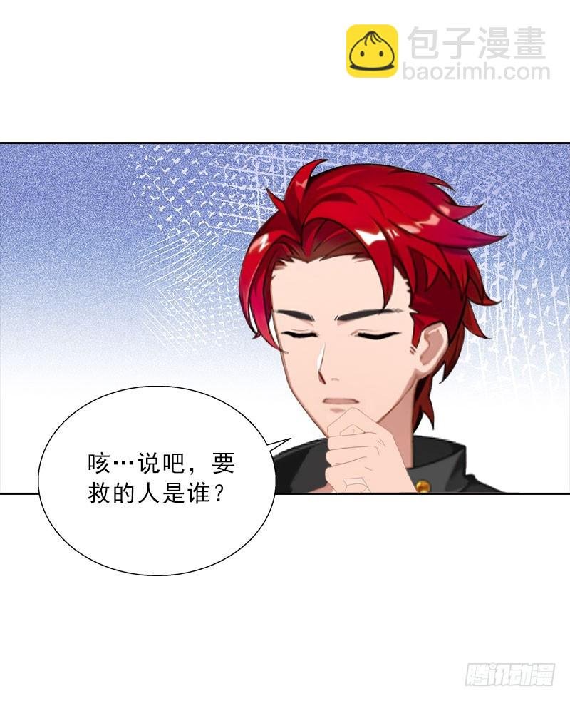 第66话 龙浅浅的要求