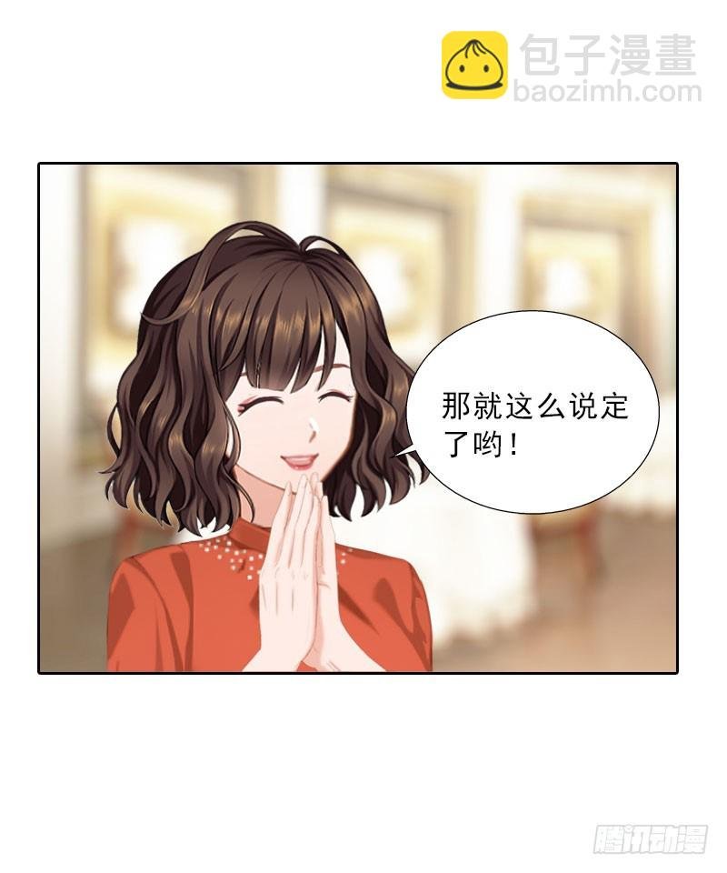 第66话 龙浅浅的要求